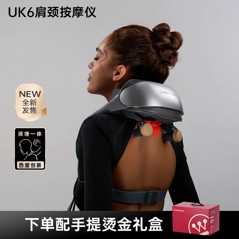 西屋(WESTINGHOUSE) 颈部按摩器WCM-UK6幻影灰