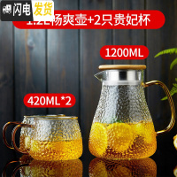 三维工匠 凉水壶锤纹玻璃冷水壶可高温加厚家用大容量凉开水壶果汁壶 1.2畅爽壶+2只贵妃杯