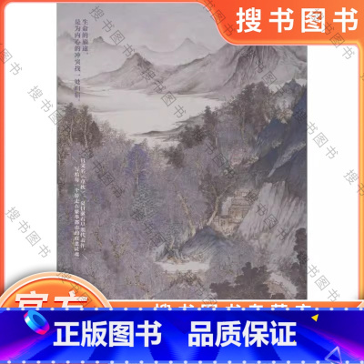 旅宿 [正版]旅宿(丰子恺译,绝美《浮世绘》卡册) 江苏凤凰文艺出版社 9787559409805 夏