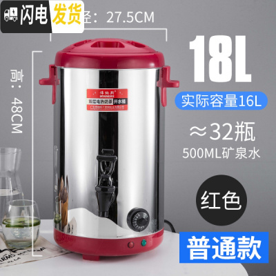 三维工匠烧水桶奶茶保温桶 大容量 不锈钢电热开水桶加热商用热水桶 18红色304不粘底发热盘饭盒