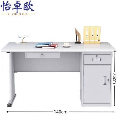 怡卓欧写字桌1.4米张