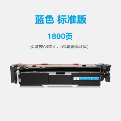 彩格 W2100A 青色硒鼓带芯片 适用惠普HP Pro4201dw/dn MFP4301dw/dn/fdw 单位:个