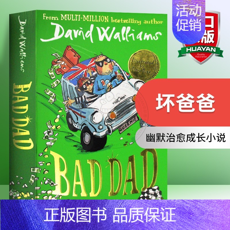 坏爸爸 [正版]午夜帮 英文原版 The Midnight Gang 大卫少年幽默小说 罗尔德达尔继承人 儿童文学作家大