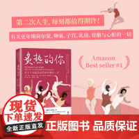 炙热的你 关于了不起的女性更年期的一切 马心湖身体由我姐妹篇 云仓D