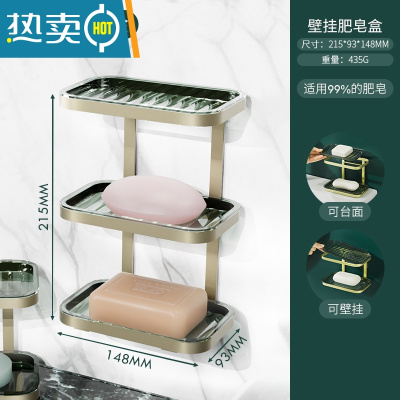 敬平肥皂盒免打孔壁挂式沥水置物架家用卫生间浴室轻奢双层放香皂器 三层/墨绿金[适用99%的肥皂]
