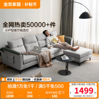全友家居 现代简约布艺沙发 仿棉麻可拆洗客厅沙发家具 含1m乳胶坐垫 大小户型沙发