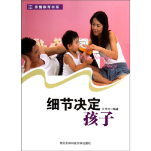 正版新书]细节决定孩子关月玲9787810927895