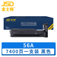 金士顿 硒鼓56A 支