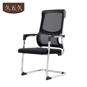 久五久 会议椅 96*52*52cm把
