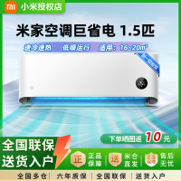 小米(MI)米家空调 1.5匹 巨省电睡眠款 新一级变频冷暖 自清洁壁挂式卧室挂机KFR-35GW/S1A1