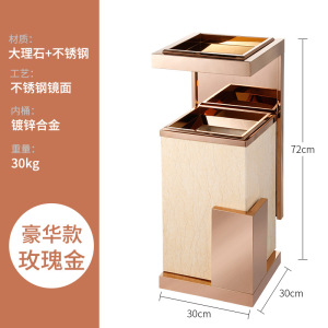 商用酒店大堂垃圾桶带烟灰缸不锈钢大理石商场电梯口 玫瑰黄至尊桶