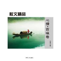 正版新书]中国当代短篇小说集(西班牙文版)毕飞宇9787508523859