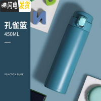 三维工匠保温杯女便携学生可爱水杯日系简约ins原宿风创意不锈钢杯子男士 孔雀蓝-450
