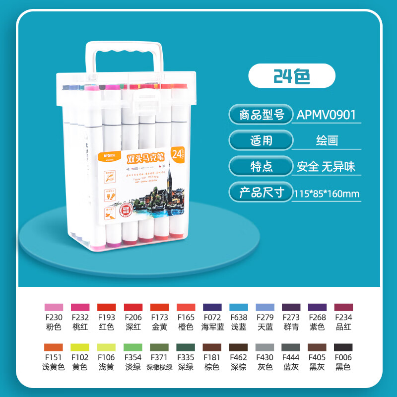 晨光M&G创意多色办公文具套装便携设计耐用实用高效办公好物