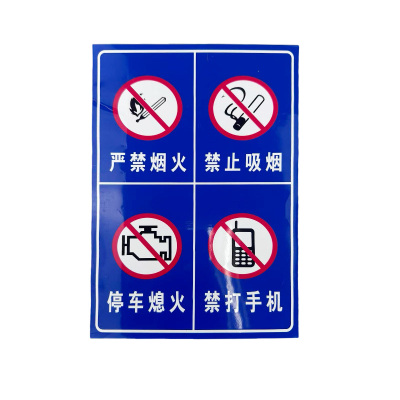 先围 加油站标识牌 40*60cm 个