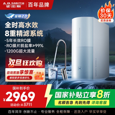 AO史密斯佳尼特净水器家用厨下直饮反渗透小体积5年长效RO膜CR3000BM1 3升/分钟澎湃 0陈水 全时高水效