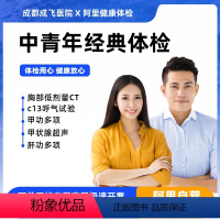女通用-职场白领-多项超声检查 [正版]职场白领-多项超声检查