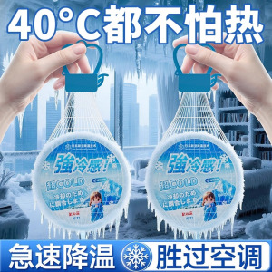 [空调不用开]清凉挂件夏季解暑散热降温神器快速制冷无需通电冰凉3759A