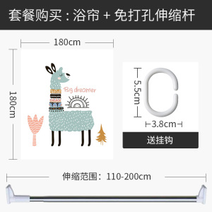 卫生间浴帘浴室防水布免打孔套装淋浴洗澡厕所干湿分离隔断帘