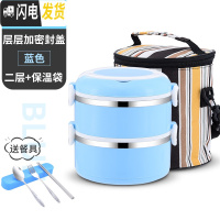 三维工匠不锈钢多层保温饭盒学生便当盒便携饭缸简约上班族2女男3餐盒套装 二层天蓝色+餐具+条纹保温袋层层密封