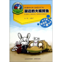 音像湖边的大嘴鳄鱼白朗宁