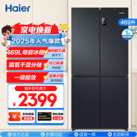 统帅(leader)海尔出品 469升十字门冰箱 一级双变频 黑金净味 母婴嵌入冰箱 BCD-469WGLTDEDBX