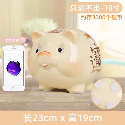 储蓄大容量只进不出不可取大人用可爱小猪女孩儿童家用金猪王存钱罐10寸萌猪（不可取）