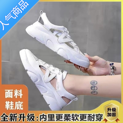 SUNTEK镂空2023夏新款小白鞋女百搭网红休闲包头运动凉鞋夏天平底ins潮