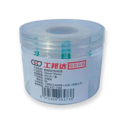 工邦达 热转印打印标签 50mm 30mm 450片 /盒 GBD9350