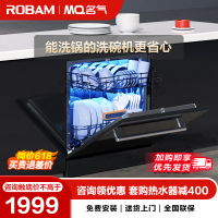 名气洗碗机091W