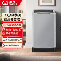 威力(WEILI)8公斤波轮洗衣机全自动 13分钟快洗 安全童锁 自判水位 单独脱水 以旧换新XQB80-1999J