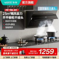 华帝23立方家用侧吸大风量抽油烟机燃气灶具套餐 挥手智控 超薄平嵌节省空间i11163T