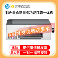 惠普HP Smart Tank 528彩色墨仓式打印一体机 惠普508打印机家用加墨打印复印扫描 家用办公 学生照片打印机 小型家用商用办公照片相片打印 惠普528打印机 套餐六
