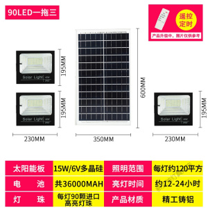 苏宁放心购 太阳能灯户外庭院灯大功率家用室内超亮农村一拖二三防水照明路灯