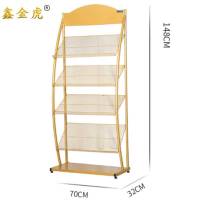 鑫金虎书架报刊架杂志架Q6 700*320*1480mm