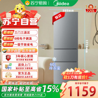 美的冰箱220L三门冰箱灰色租房家用客厅宿舍小型冰箱三开门三温低耗省电低音运行MR-231T