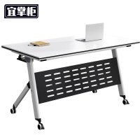 宜掌柜 折叠桌培训桌