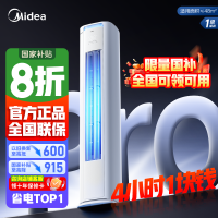 [官方正品]美的空调3匹p酷省电新一级智能全直流变频冷暖立式柜机节能客厅圆柱 KFR-72LW/N8KS1-1P国家补贴