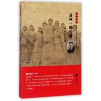 正版新书]栽种一棵碧桃蒋亚林9787539997643