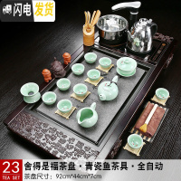 三维工匠茶具套装实木茶盘全自动上水电磁炉一体茶台家用办公简约整套茶海 23舍得是福青瓷鱼 36件