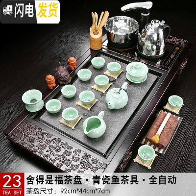 三维工匠茶具套装实木茶盘全自动上水电磁炉一体茶台家用办公简约整套茶海 23舍得是福青瓷鱼 36件