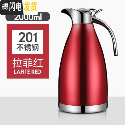 三维工匠。家用保温壶不锈钢大容量热水壶保温瓶暖壶真空户外暖水瓶开水2 中国红2000[防刮烤漆]精品款