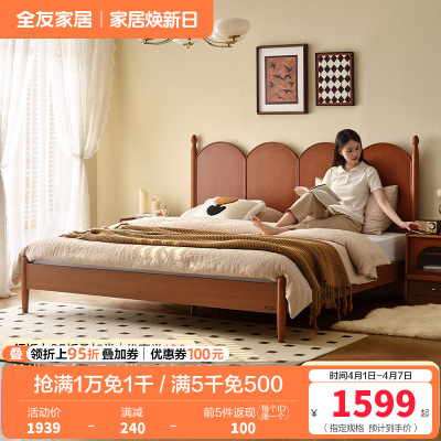 全友家居中古风小户型卧室家具实木床脚宽大床靠家用双人床