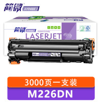 简微 硒鼓M226DN 支