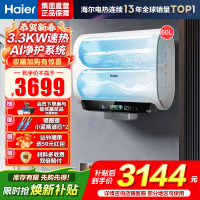 海尔(Haier)麦浪套系电热水器 国家补贴15%双胆扁桶60升BK5PLUS富锶小蓝瓶无镁棒3300W速热一级能效