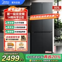 美的(Midea)60cm薄501十字四开门一级变频风冷无霜智能家用大容量电冰箱BCD-501WSPM(Q)炭灰-浮光