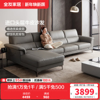 全友家居沙发皮艺沙发简约牛皮沙发双层加厚乳胶海绵座包现代客厅转角沙发