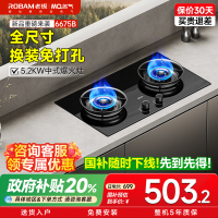 名气燃气灶JZTA6675B