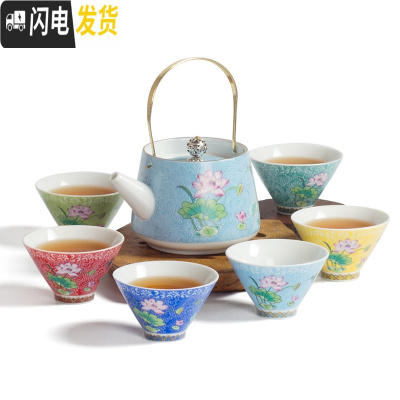 三维工匠景德镇粉彩扒花斗笠杯陶瓷茶杯品茗杯单杯6只装茶具套装家用简约 7头扒花荷韵蓝色提梁壶