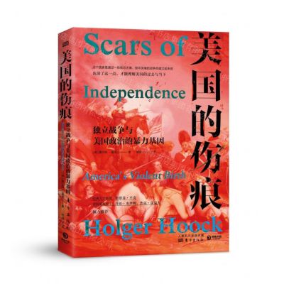 [N]美国的伤痕(独立战争与美国政治的暴力基因)-9787520711135